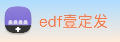 edf壹定发 Logo